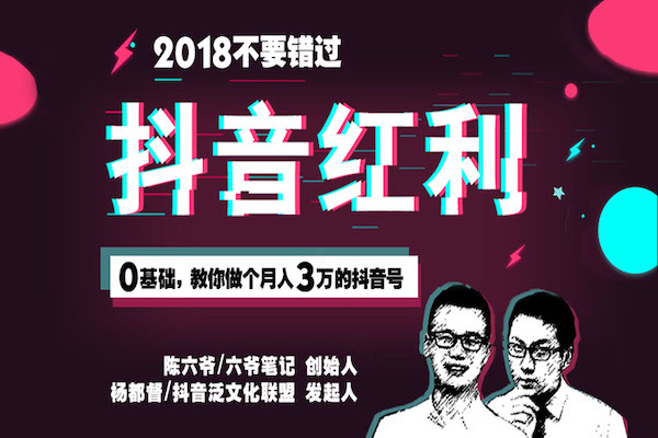 0基础,教你做个月入3万的抖音号