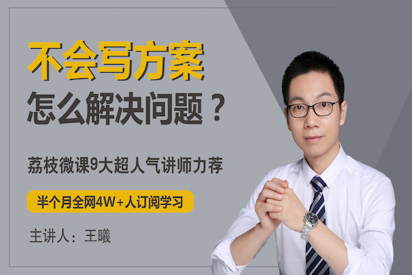 王曦方案课内页
