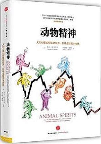 免费电子书|动物精神