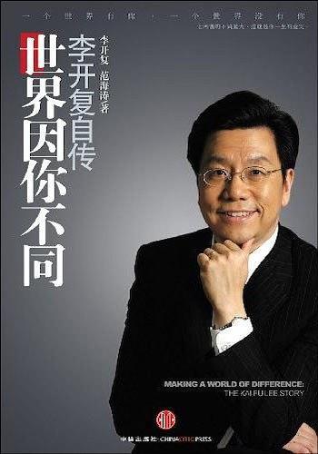 免费电子书|世界因你而不同