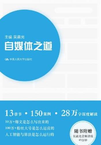 自媒体之道中英文电子书代找,英语电子书代找,微信