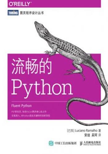 流畅的Python = Fluent Python- clear, concise, and effective programming