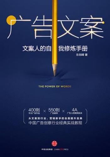 广告文案