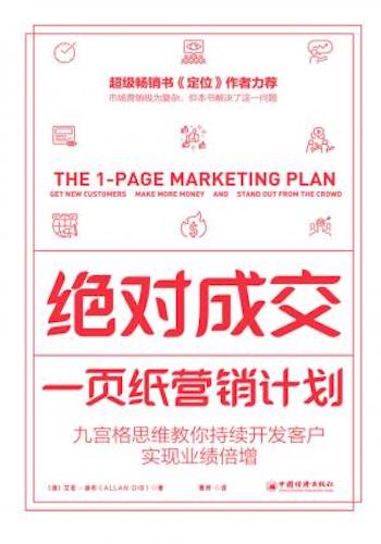 绝对成交