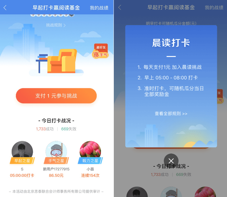 APP 签到作用和玩法!