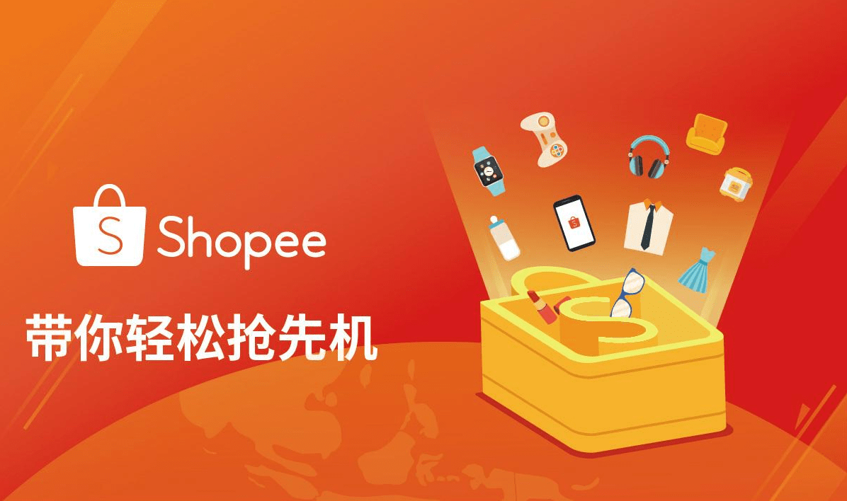 虾皮马来西亚选品简析