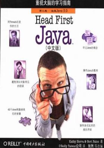 Head First Java(中文版):第二版——涵盖Java 5.0