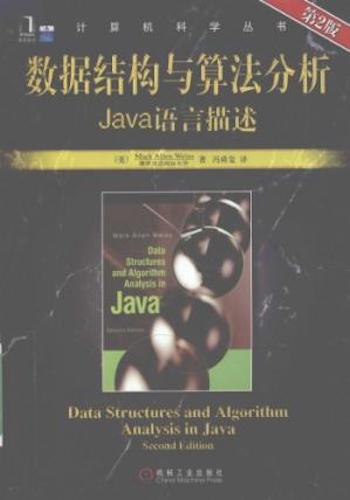 数据结构与算法分析- Java语言描述=Data Structures and Algorithm Analysis in Java